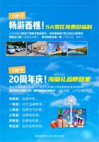 金科20周年华南区域入厂团购正式启动！