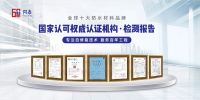 荣誉见证实力丨同泰新材料荣获“十大品牌”奖项