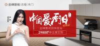 第十一季中国爱厨日·无锡站活动圆满收官