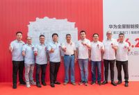 启航开启新篇章 华为全屋智能授权体验店（晋江喜盈门）盛大开业