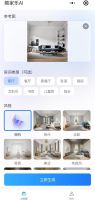 无限AI出图 群核科技发布人工智能应用“酷家乐AI”