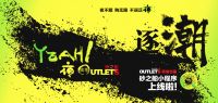 喜讯 丨 砂之船奥莱两案例入选2023CCFA金百合购物中心最佳实践案例