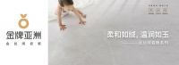 金牌亚洲 X 金堂奖，深度战略合作助力中国设计腾飞