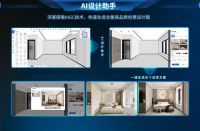 尚品宅配集团董事、CTO彭劲雄：用技术创新改变传统流程