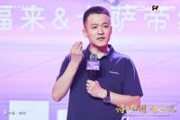 诗艺绵州 智爱不凡——2023 家福来&卡萨帝绵阳生活艺术思享荟盛大举行