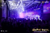 诗艺绵州 智爱不凡——2023 家福来&卡萨帝绵阳生活艺术思享荟盛大举行