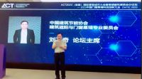 “京”彩不断｜2023中国门窗幕墙科技创新大会成功召开