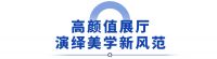 匠造万象 科技致美 | 亿合门窗即将重磅亮相2023广州建博会