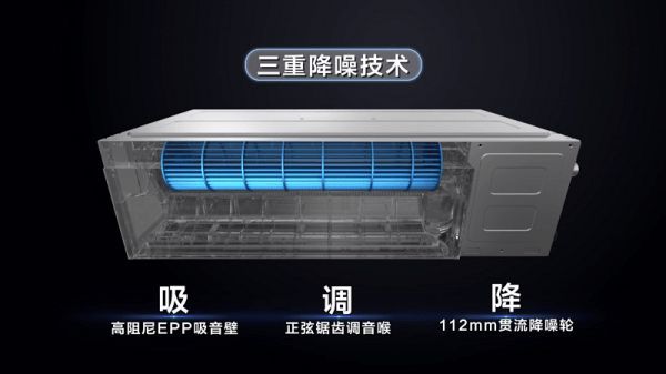 卧室风管机新选择：TCL怡静风风管机全新上市，静音舒适与节能兼备