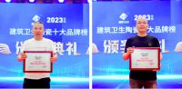 实力领航·荣耀见证 | 顺辉瓷砖·岩板荣膺“陶瓷十大品牌”等五大奖项