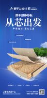 莫干山净芯板 | ENF级无醛净芯，只有原木香，没有甲醛味！