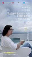 好莱客#巢&潮居#艺术馆即将开展，邀您共同解锁N种潮生活范本