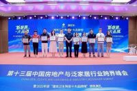 金榜题名丨卡罗娜瓷砖荣膺2023年度瓷砖十大品牌奖项