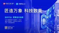 亿见未来人居丨2023亿合门窗产品战略发布会重磅来袭，7月8日广州建博会见！