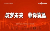 菲斯曼与采筑战略合作升级  助推采暖行业高质量发展
