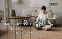 重新定义好住宅 吉博力式的可持续生活