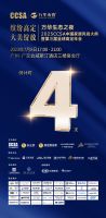 缤纷高定·大美绽放 | 设计创未来，第三届全球高定年会即将召开