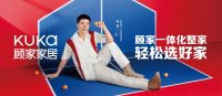 一体整家 聚势而来 | 顾家家居全屋定制×中国建博会(广州)，邀您共鉴年度新品！