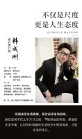 2023 卓越设计青年 | 韩成刚：用有限空间做无限的设计，让家成为梦想之家