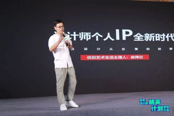 热烈祝贺「山东青年设计师精英计划」隆重启航