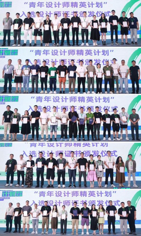 热烈祝贺「山东青年设计师精英计划」隆重启航
