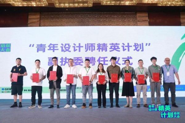 热烈祝贺「山东青年设计师精英计划」隆重启航