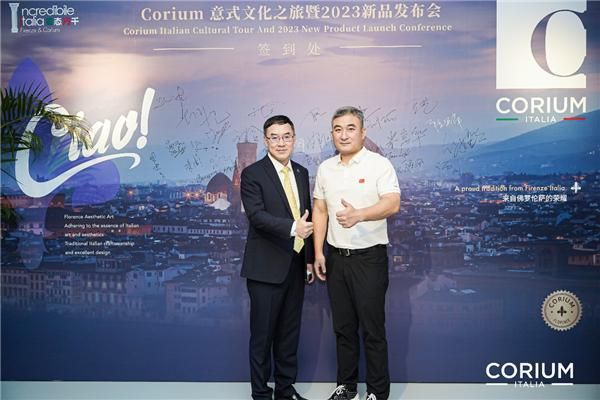 意态万千|CORIUM2023年新品沪上首发