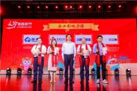 第三届长沙慈善榜发布 晚安家居荣耀上榜