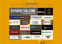 HCK哈士奇冰箱将携手长沙市室内设计师协会于16日送上音乐盛宴