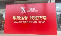 金牌店长！2023年碧虎终端门店特训营助燃市场