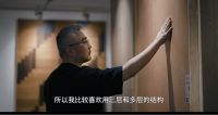 《星·说》VOL.001 | 周晓安：好的设计是实现用户美好生活和梦想美居