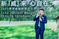 德国威能蚌埠分支开业，深化渠道合作再下一城