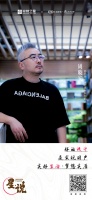 《星·说》VOL.001 | 周晓安：好的设计是实现用户美好生活和梦想美居