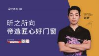 独家对话丨帝奥斯门窗董事长伍四兵：冠军品质先行者