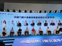 富轩门窗发起中国门窗大家居高质量发展论坛 引领行业探寻打破内卷之策