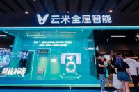 建博会见闻：科技潮牌云米重塑智慧体验，全屋智能进入好用时代