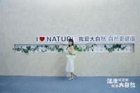 植物新水漆 健康大自然|大自然家居亮相2023中国建博会（广州） 开启绿色健康新时代