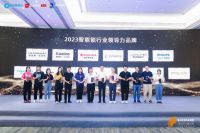 实力见证！TCL智能锁连续三年蝉联领导力品牌，再次斩获四大重磅奖项！