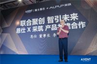 瑞士恩仕携全新产品及旗下新锐亮相广州国际卫浴博览会