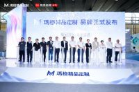 领跑轻高定！玛格精品定制在广州建博会重磅发布