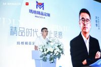 领跑轻高定！玛格精品定制在广州建博会重磅发布