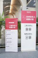 TATA木门旗下锦上宅推出《门墙改造家计划》 打造入户家居新体验