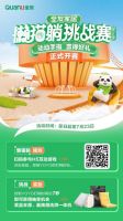 全友年中钜惠！懒猫节第二季来袭，买家具满1万送5千