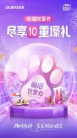 全友年中钜惠！懒猫节第二季来袭，买家具满1万送5千