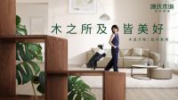 源氏木语张晔：做难而正确的事，内外兼修打造实木家居领导品牌