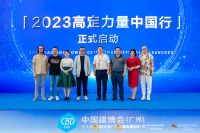 以唯一成就第一，法迪奥受邀出席高定年会，共启行业全新篇章