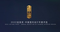 奖讯|山行设计荣获金堂奖2022年度杰出样板房/售楼处