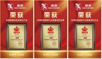 以质取胜！碧虎荣获中国质量检验协会三大奖项