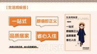 重磅发布 | 深度解读《莱住时尚生活法则》，这才是00后的第一个家！