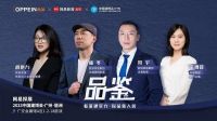 2023建博会|欧派家居全新展馆亮相，打造一站式家居服务新体验